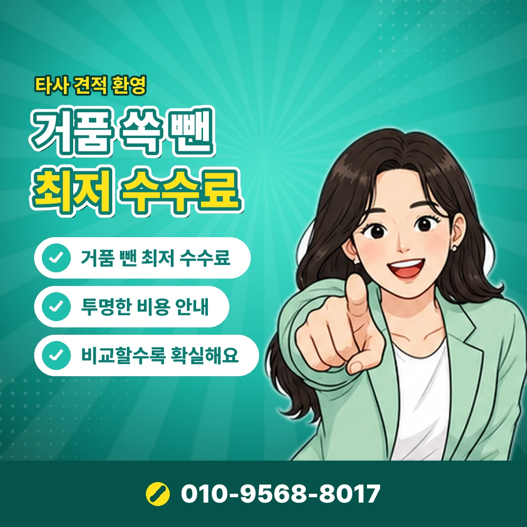 카드깡 신고 광고 문자 오케이티켓