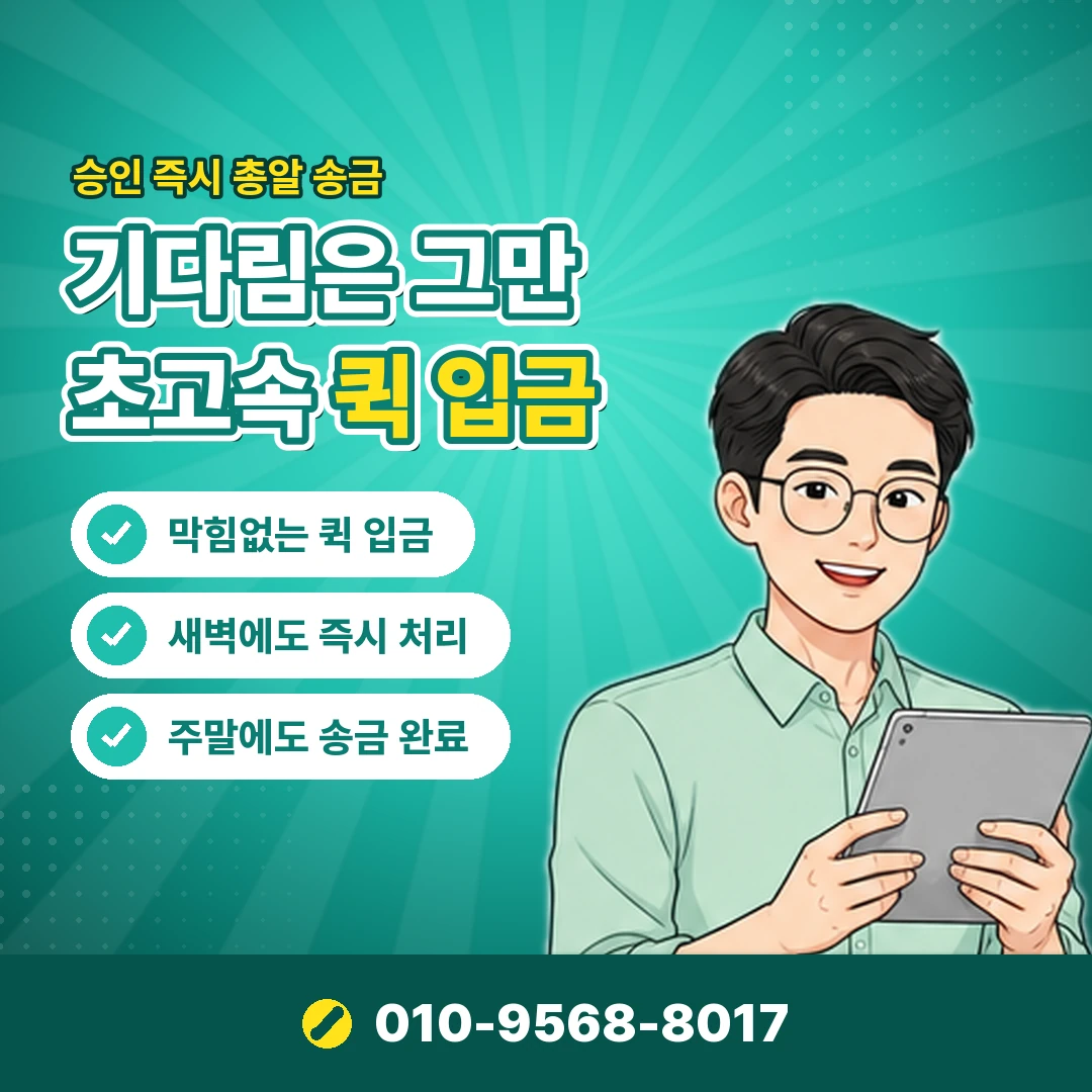 카드깡 신고 증거 보관 오케이티켓