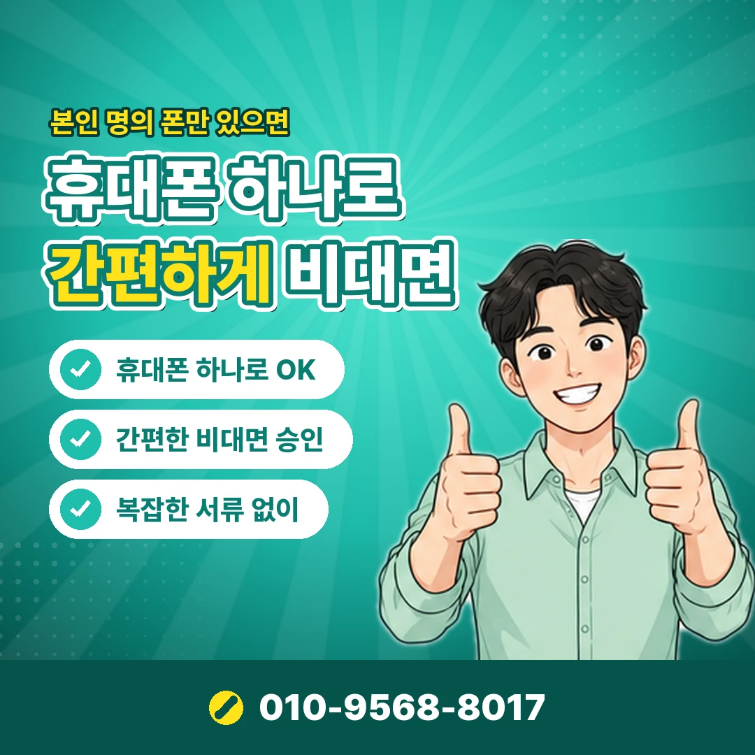 카드깡 신고 후 조치 오케이티켓
